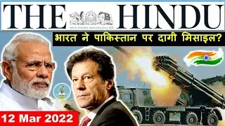 12 March 2022 | The Hindu Newspaper analysis | Current Affairs 2022 #upsc #IAS #EditorialAnalysis