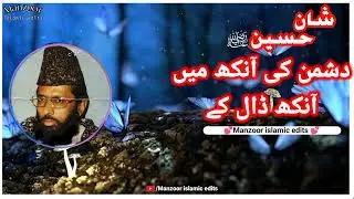 Molana haq nawaz jhangvi Shaheed||whatsapp status vedio || by Manzoor islamic edits