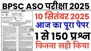 BPSC ASO 10 September 2025 full paper Solution answer key//bpsc aso 10 sep paper solution