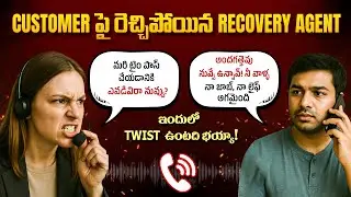 Credit Card Recovery Agents Harassment | Instant Loan Agent Call Recording Telugu | Instant loans