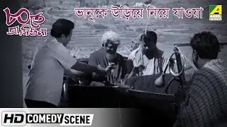 Bhanuke Uriye Niye Jaoa | Comedy Scene | Bhanu-Jahar Comedy