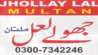 Qalander Mast Qalander. Muzamil Haider. Multan.