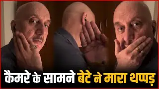 Sikandar Kher Slaps His Father Anupam Kher On The Face 😱 | Viral Video