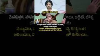 #trending #andhranews #viral #andhrapolitics #memes #videos #likeforlikes #troll #cbn #cmysjagan