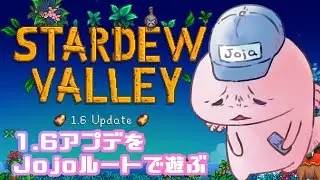 【Stardew Valley】44 まったり牧場のレイアウトを考えるUpdate1.6【スターデューバレー】 #vtuber #stardewvalley