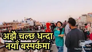 Balaju Naya bus park , Kathmandu/नयाँ बस पार्क काठमाडौं 2019 Feb