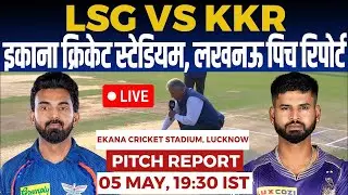Ekana Cricket Stadium Pitch Report: LSG vs KKR IPL 2024 Match 54th Pitch Report | Lucknow Pitch
