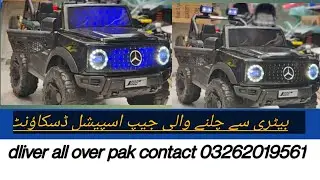 cheap price baby jeep