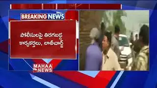 Lok Sabha Election 2019 Phase 4: Clash Between TMC  And BJP Activists | West Bengal  | Mahaa News