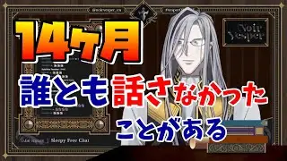 ノワおじ 最近コラボに参加していない理由を話す【ノワール・ヴェスパー/ホロスタEN/切り抜き/テンパス/翻訳】