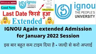 IGNOU Breaking News | IGNOU extended Admission for January 2022 Session | IGNOU Online Admission