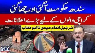 Sindh Government In Action | Good News For Karachi | Sharjeel Memon Important Speech | GTV News