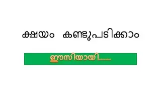 kerala psc codes- tuberculosis tests- enjoy