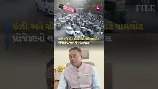 Vadodara city માં pod taxis શરૂ કરવાના પ્રયાસો : VMC Commissioner