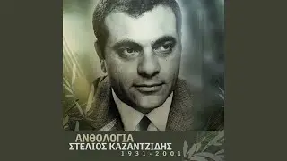 Isos Avrio