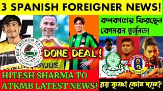 🔴Hitesh Sharma To ATKMB Latest News🔥Roy Krishna To East Bengal?🤯Alvaro Vasquez Done Deal✅