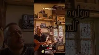 Beldi Errachidia Remix | Mouloud El Meskaoui Maya #khlini_mni_lih #beldi_errachidia #beldi_siniya