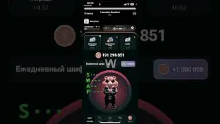 СЕКРЕТНЫЙ ШИФР 24 ИЮНЯ ХАМСТЕР КОМБАТ SECRET CIPHER  #shorts #hamsterkombat  #morsecode #азбукаморзе