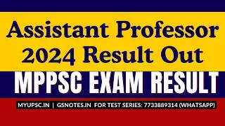 MPPSC Assistant Professor Geography Result Out | MP Assistant Professor Cut Off, Interview Guidance.