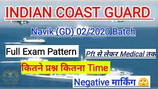 Indian Coast Guard Navik Gd 2020 Batch Full Exam Pattern, Negative marking,pft से लेकर medical तक |