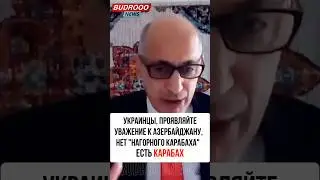 ⚡️Рамиз Юнус: Украинцы, проявляйте уважение к Азербайджану, нет 
