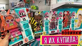 КУПИЛА  КУКОЛ LOL Surprise JK Dolls Mini Fashion Doll IN TARGET / НОВЫЕ МИНИ КУКОЛКИ ЛОЛ СЮРПРИЗ JK