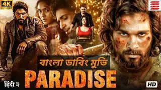 Allu Arjun New Movie 2026 | Paradise Full Action Movie Bangla  Dubbed | Latest South Movie