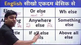Else, Or else, What else, Who else, All else, Do else