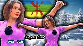  لعشاق الشيخات🔥💃جديد الفراشة🦋💃رأس السنة الأمازيغية♓️نايضة