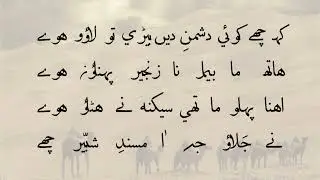(Matmi Noha) Alwada Alwada Ae Sibte Mustafa Husain........