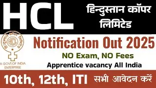 hcl recruitment 2025 | hindustan copper limited vacancy notification out | 10th pass job |