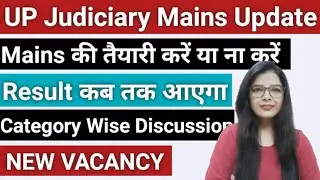 UP PCS (J) Pre Result !! UPPCS (J) 2023 Result !! UP PCS (J) Mains Exam Latest Update !!