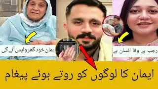 Emaan Breaks Down in Emotional Instagram Story