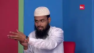 Hadees Kise Kehte Hai By Adv. Faiz Syed @IRCTV