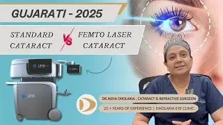 Gujarati | 2025 FEMTO Cataract Surgery &ndash; Is FEMTO Laser Cataract Surgery Worth It? | LENSAR | #gujju