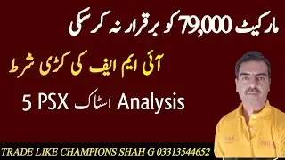 #psx | IMF loan another hurdle for pakistan | Psx Stocks Analysis | Psx Review #kse100 #stockmarket