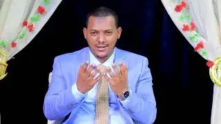 ሁሉ ነገር የእርሱ ብቻ ክፍል 2በኡስታዝ ካሊድ ክብሮም ሱረቱል ነምል
