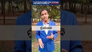 Real life English expressions for daily use from odia to English Translation // Spoken English class