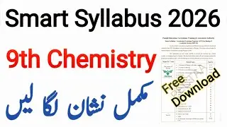 9th Class Chemistry New Smart Syllabus 2025-26 | Class 9 Chemistry Smart Syllabus #9th#smartsyllabus