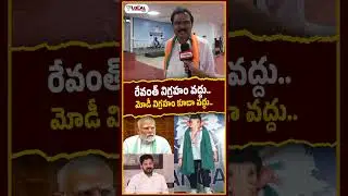 రేవంత్ విగ్రహం వద్దు.. మోడీ విగ్రహం కూడా వద్దు..!! | BJP MLA Payal Shankar on Revanth Ganesh Idol