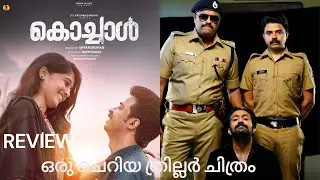 Kochaal Malayalam movie review