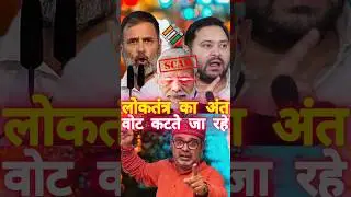 RAHUL GANDHI||ELECTION COMMISSION #shorts #short #shortsfeed #ojhasir #rahulgandhi #news