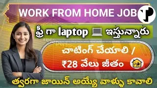 👉WORK FROME HOME JOB 2025// HYDERABAD JOBS// ONLINE JOBS