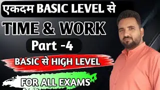 Time and Work Short Tricks | समय और कार्य  #sscexam #policebharti part 4