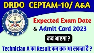DRDO CEPTAM 10 A&A Exam Date 2023 💯 कब होगा ? | drdo result 2023 | drdo technician a result 2023