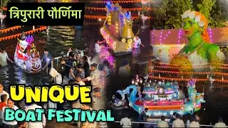 Unique Boat Festival in Goa , त्रिपुरारी पौर्णिमा गोवा 2025