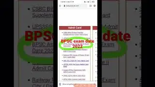 bpsc exam date 2022। assistant audit officer exam date