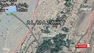 المزاحيط قريباً  Al mazahit soon