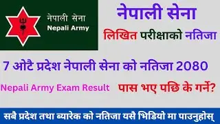 Nepali Sena Exam Result 2080 For All Province || Nepali Army Result All Pradesh || Nepali Sena 2080