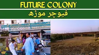 Future Colony || Future Morh || Trevel Vlog || Mushtaq Khokhar66